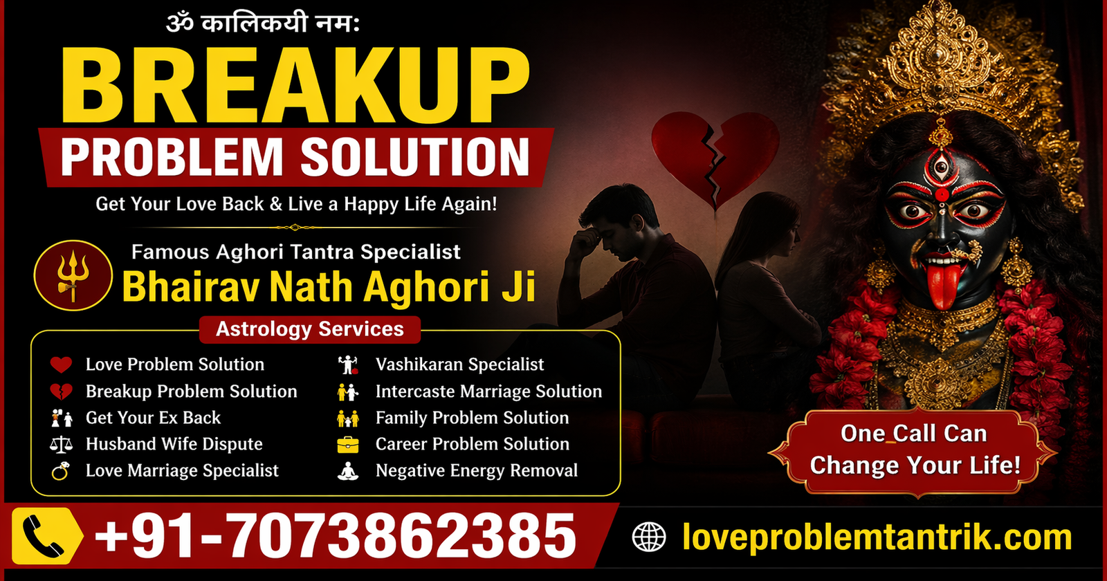 Breakup Problem Solution